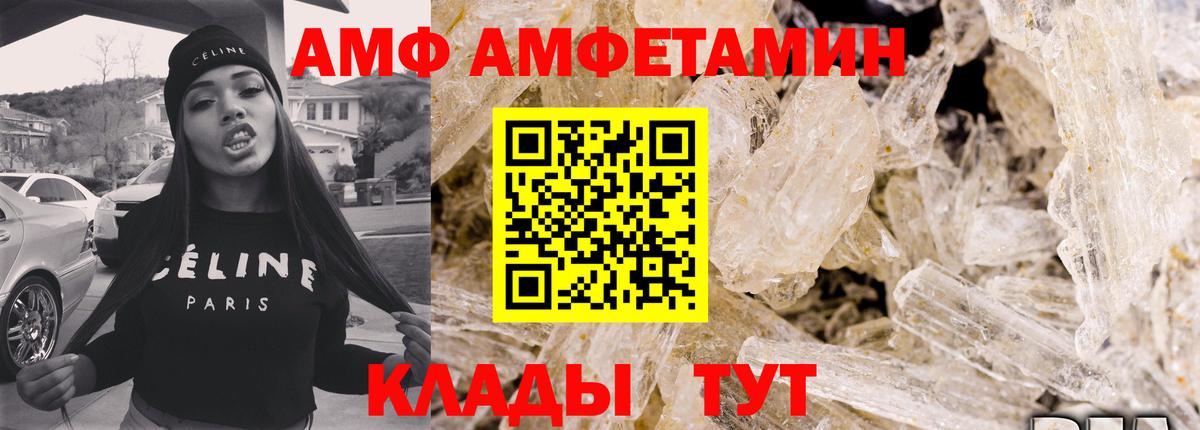 Аксай  Амфетамин VHQ  АМФЕТАМИН  Вход с VPN  Amphetamine 