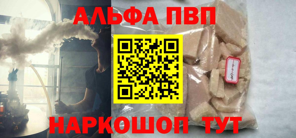 продажа наркотиков  APVP Соль  Аксай  Alpha-PVP кристаллы  APVP VHQ 