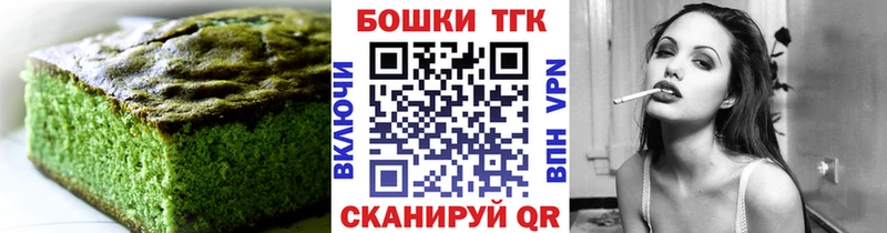 Печенье с ТГК конопля  Аксай 