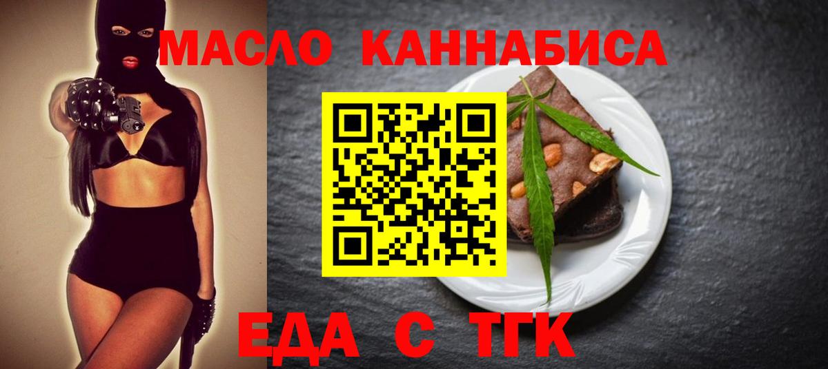 Cannafood марихуана  Вход с VPN  Аксай 