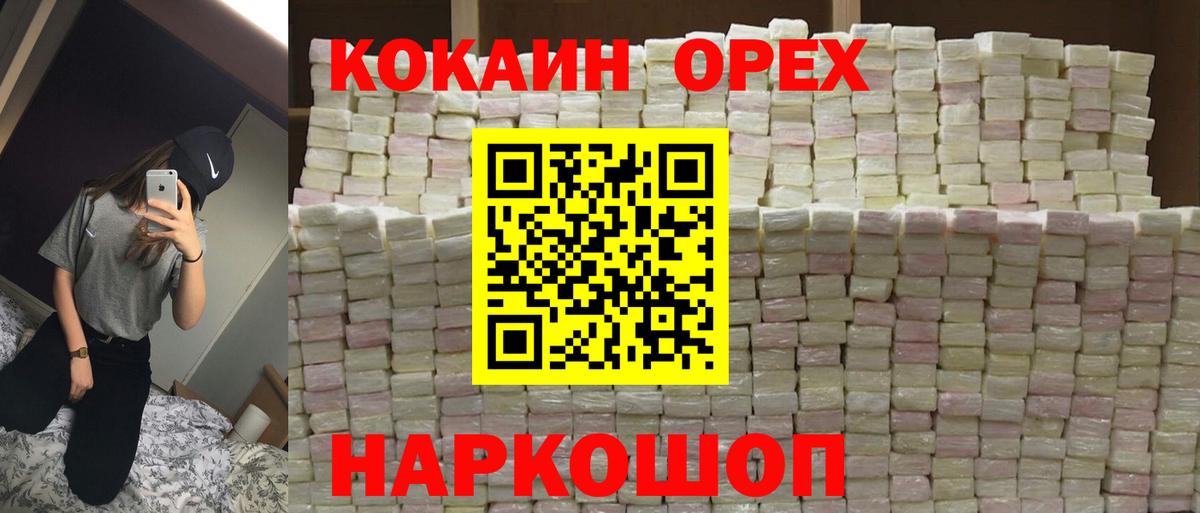 COCAIN VHQ  Кокаин  Аксай 