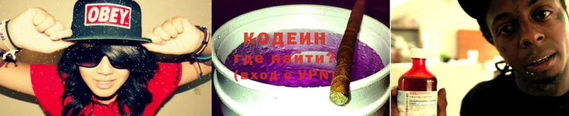 где найти   Аксай  Codein Purple Drank 