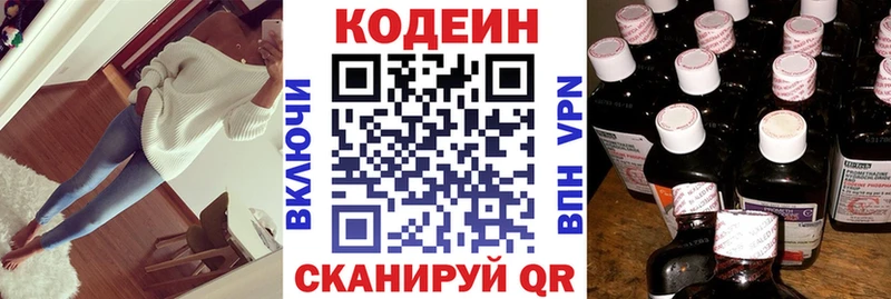 Codein Purple Drank Аксай