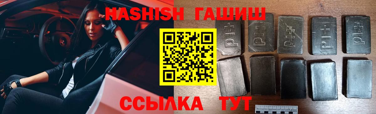 ГАШ 40% ТГК  Вход с VPN  ГАШ Premium  купить наркотики сайты  Аксай 