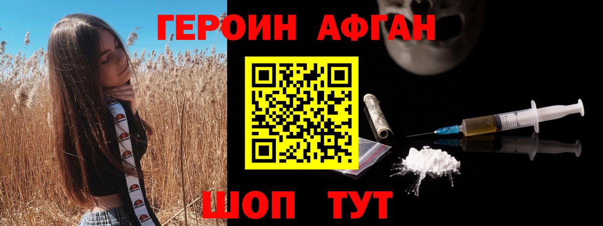 ГЕРОИН  ГЕРОИН VHQ  Вход с VPN  Аксай 