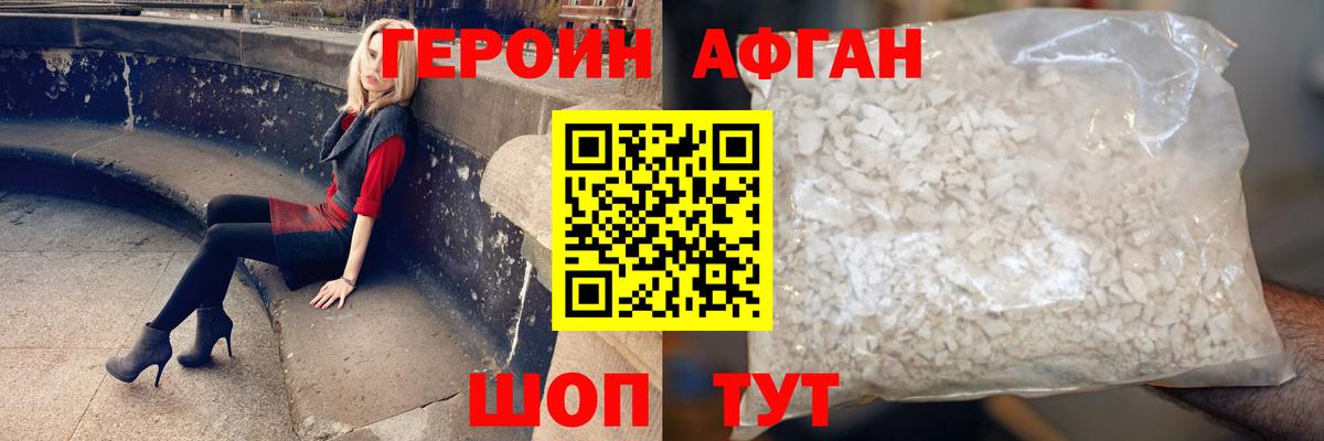 ГЕРОИН белый  ГЕРОИН  Аксай 