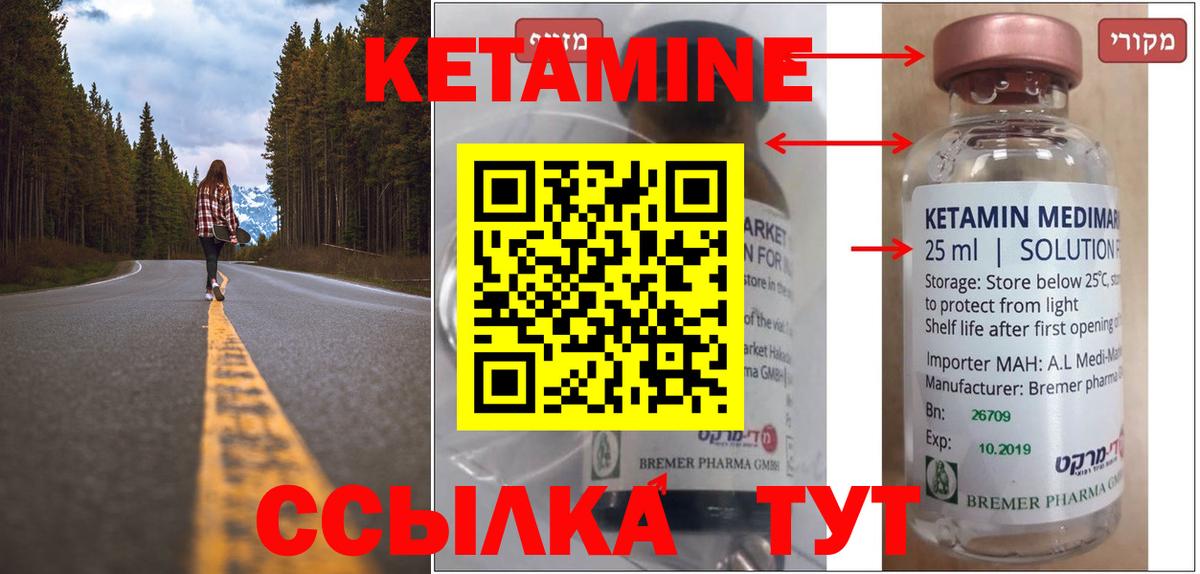КЕТАМИН ketamine  Аксай 