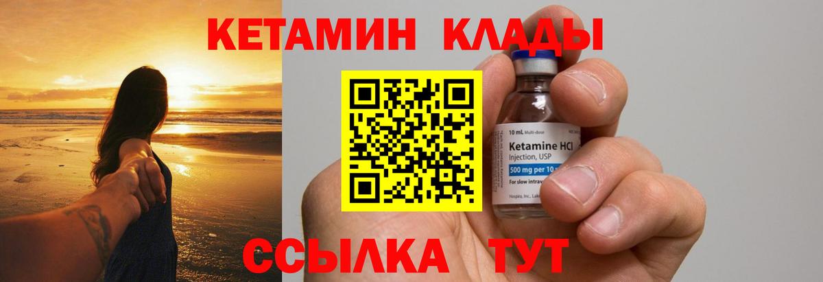 КЕТАМИН VHQ Аксай