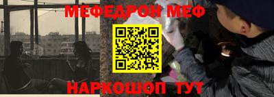 меф VHQ Абакан