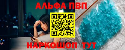 кристаллы Балаково