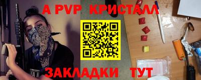 кристаллы Балаково