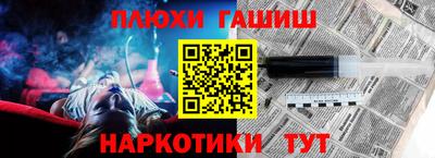 гидра Беслан