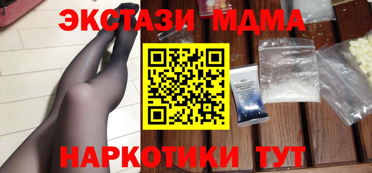 МДМА crystal Аксай