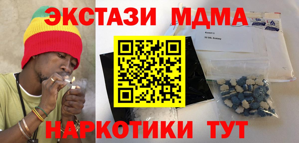 Аксай  МДМА crystal  MDMA молли  МДМА  Вход с VPN 
