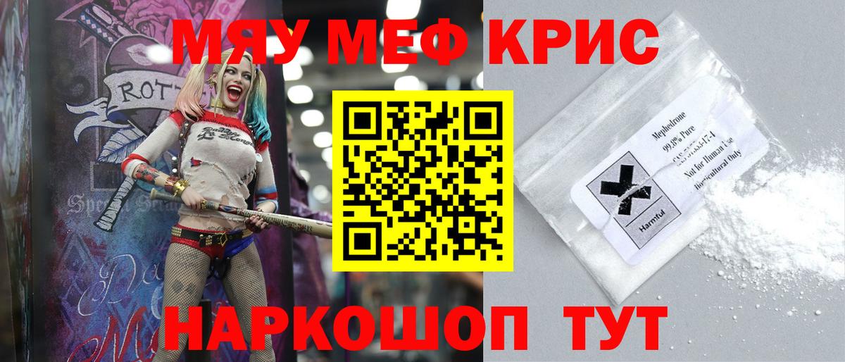 Меф мука Аксай