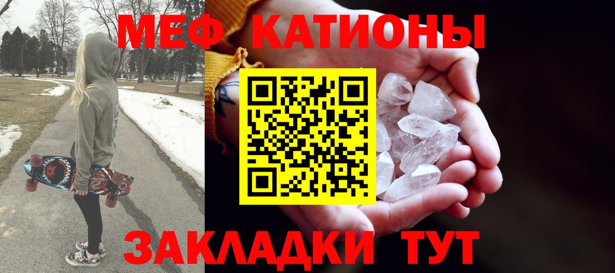 Меф  Вход с VPN  Аксай  МЕФ VHQ 