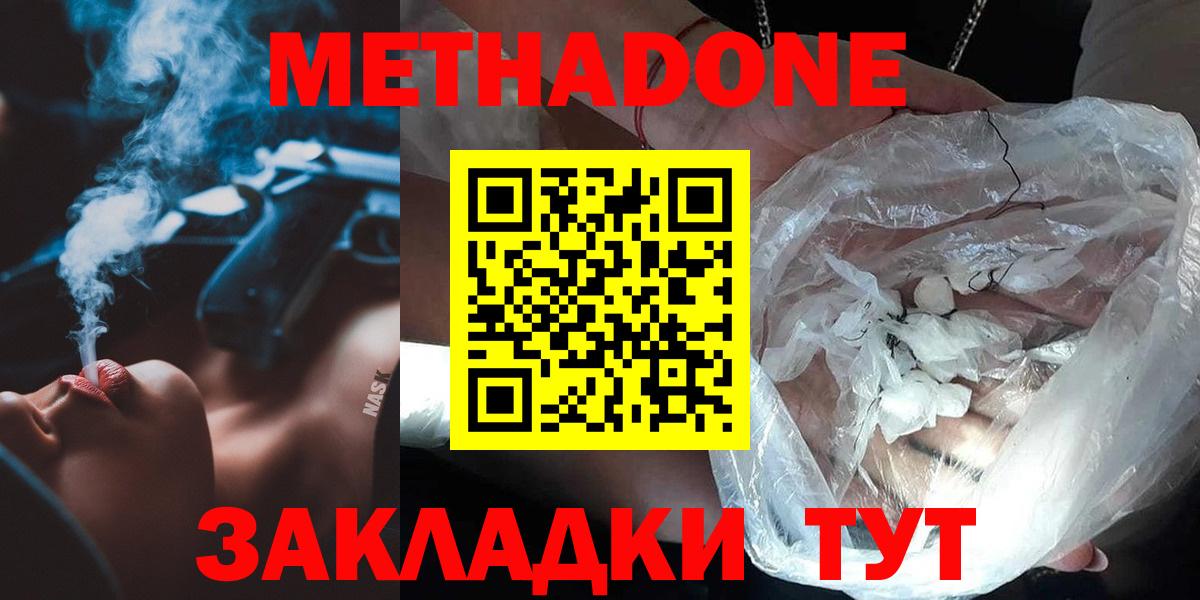 Метадон белоснежный  Вход с VPN  Аксай  ОМГ ОМГ ссылки  МЕТАДОН кристалл 