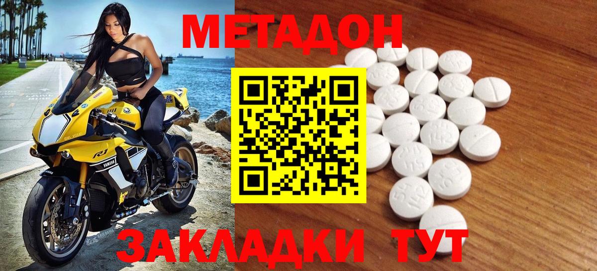 Метадон мёд  Аксай  МЕТАДОН белоснежный 
