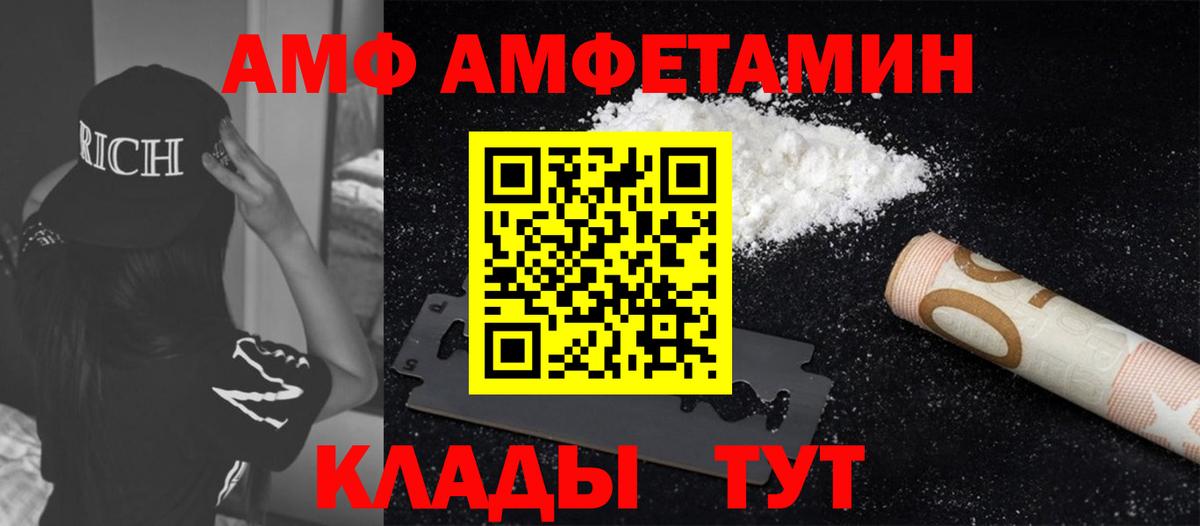 МЕТАМФЕТАМИН кристалл  Вход с VPN  Аксай 