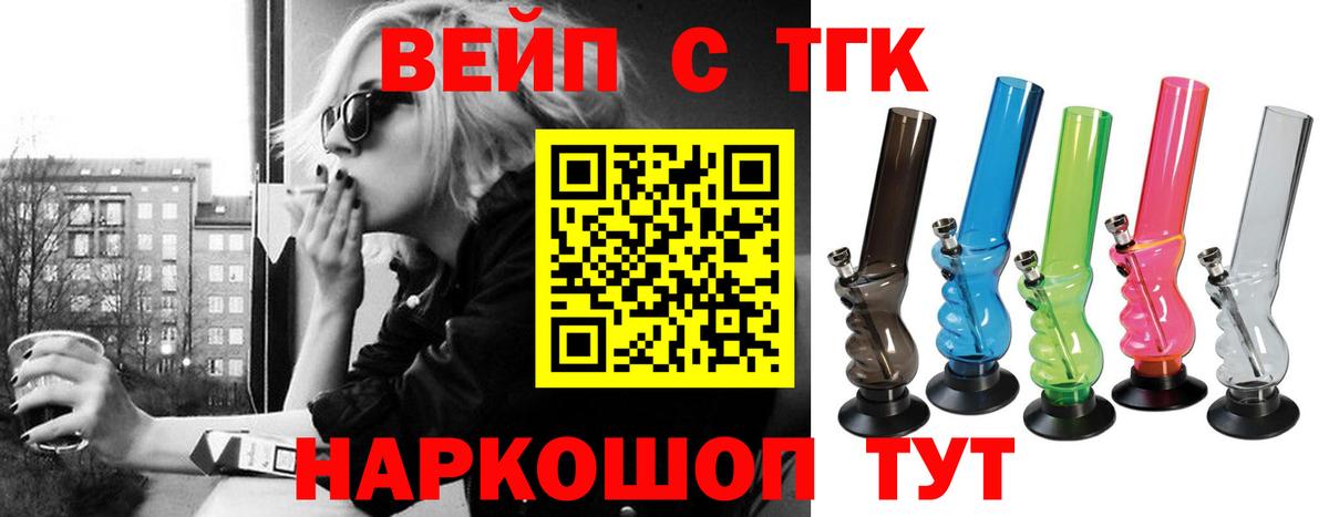 ТГК THC oil Аксай