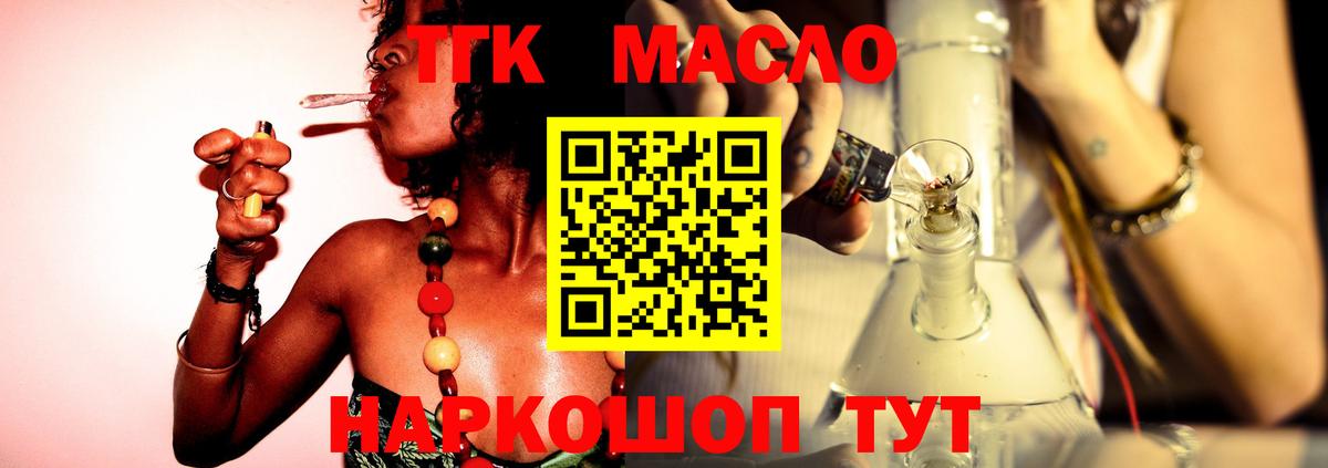 ТГК жижа  Вход с VPN  Аксай 